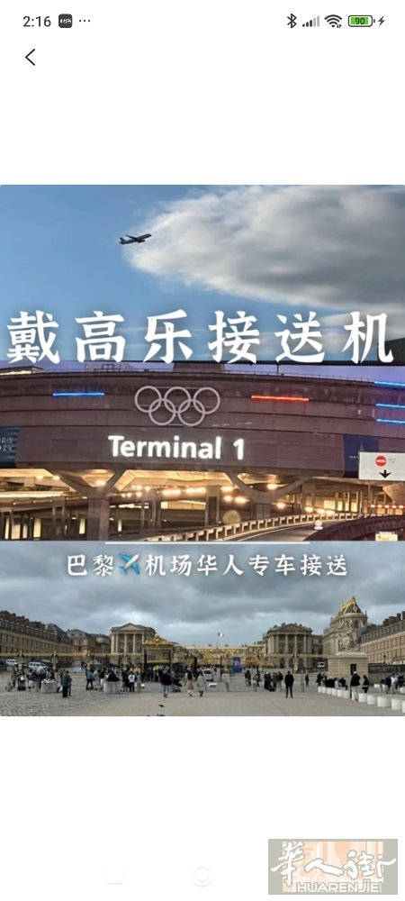 机场接送服务，女性司机，全新宝马 准时守时，安静舒适，空间宽敞，行李无忧 巴黎及