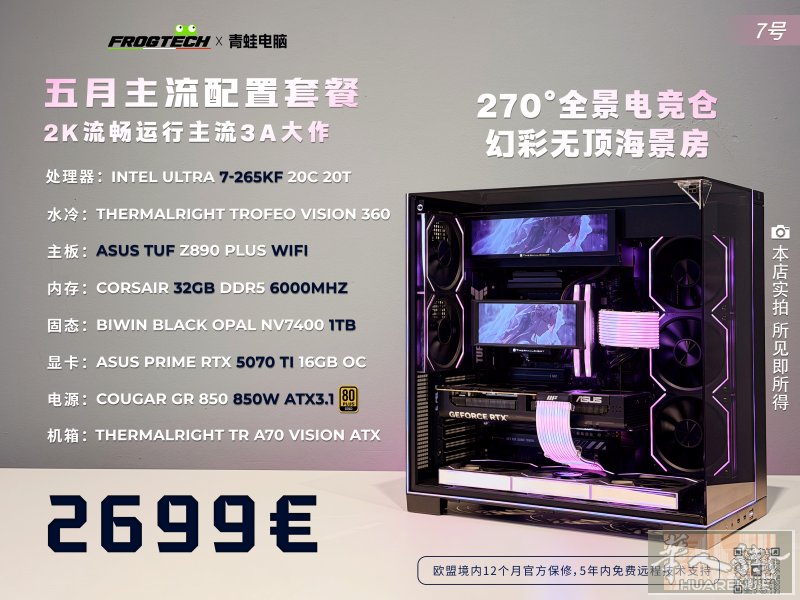 🐸电脑青蛙双屏无顶海景房2699欧 🐸