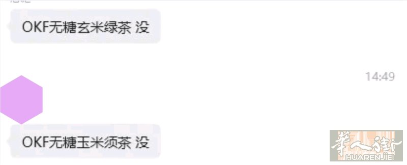 📢OKF 无糖玄米绿茶 & OKF 无糖玉米须茶真的太抢手了！仓库直接空仓，现