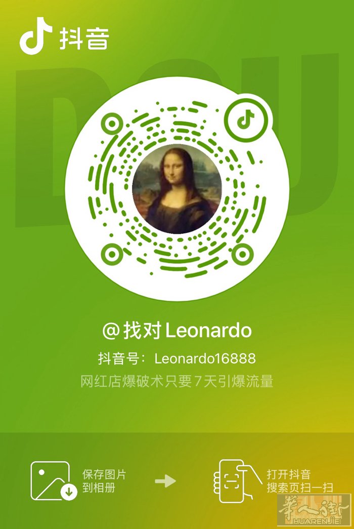 你好老板  我是做活动营销和精准引流的 leonardo jin 搞活动没人气？