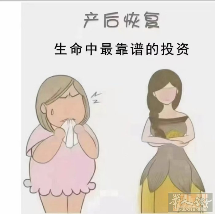 产后修复不是“装修”，而是重建 不是因为身体出了严重问题🙅♀ 才选择产后修复