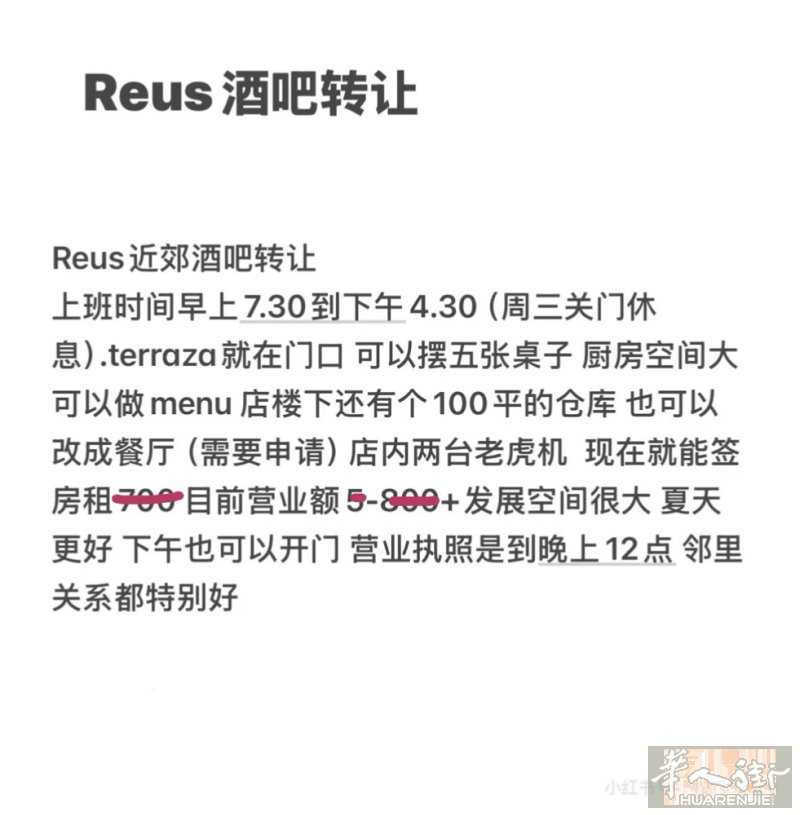 因家人生病 故低价转让