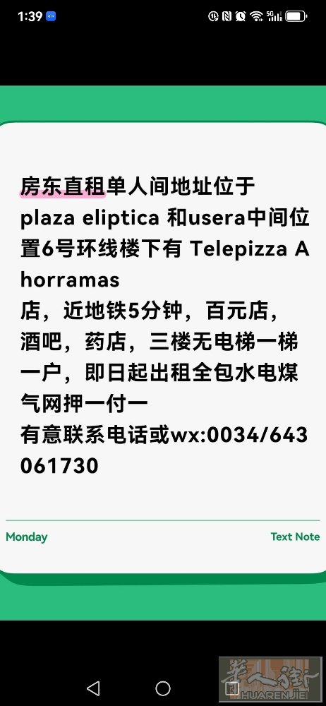 usera单间出租