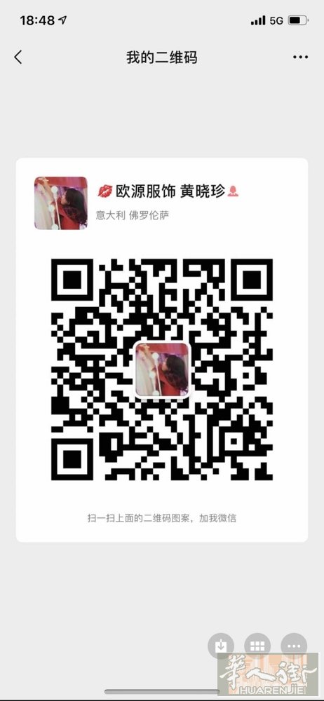 长期回去prato-温州5月6日，5月11日  衣服，药品，食品，化妆品，电器，