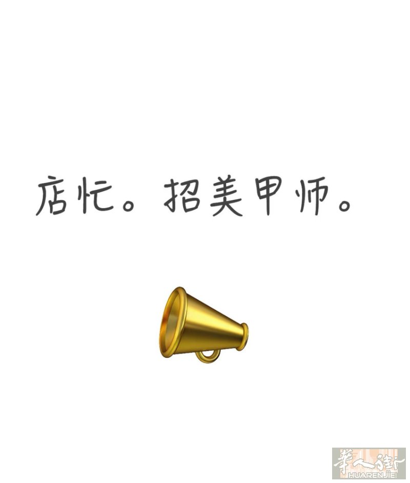 Treviso市中心美甲店招聘  📌 岗位：美甲小工 / 中工 / 大工 ✅