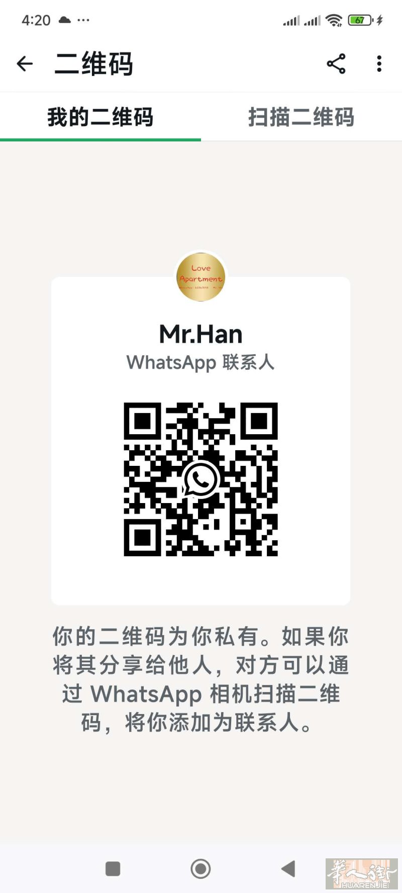 巴塞罗那多房源单间出租长期有效