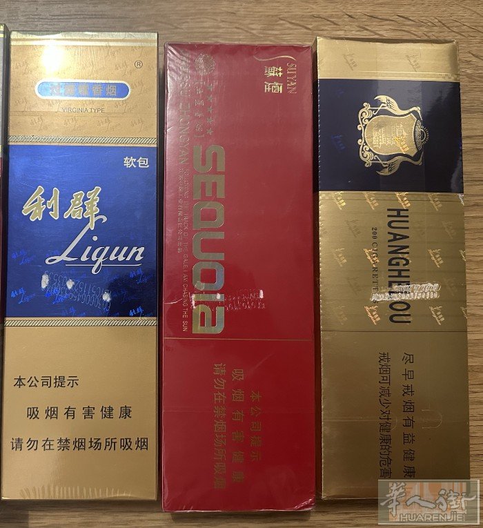 烟草店国烟  保真保真