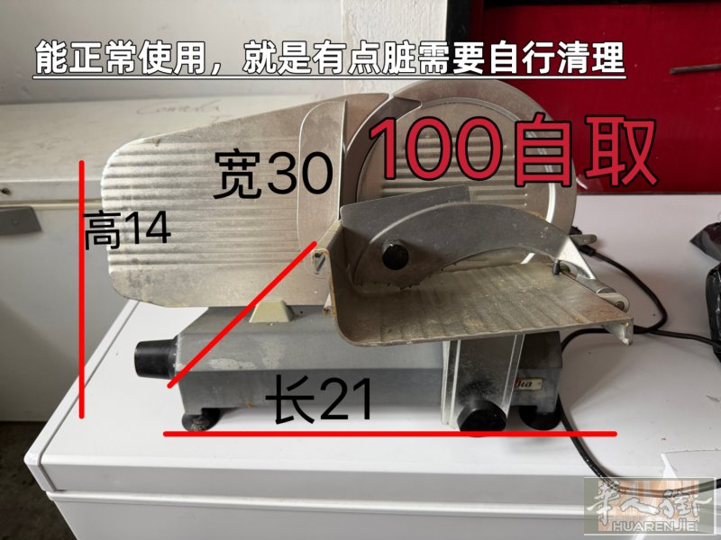 巴塞罗那出两台切肉机 一大一小，情况价格如图！v：415818684