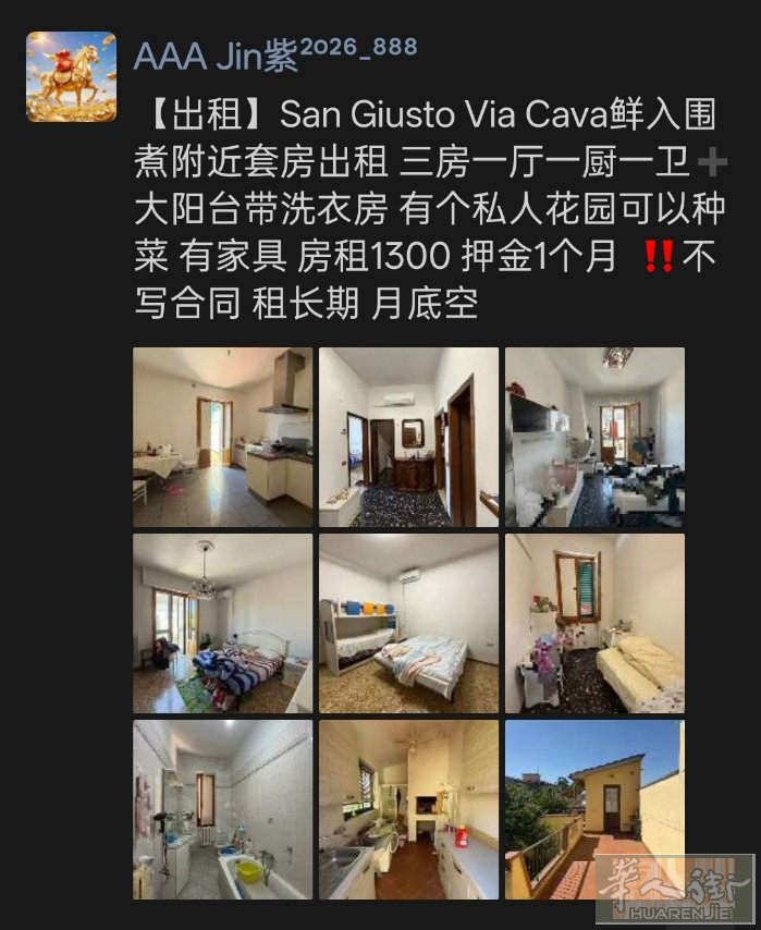 【出租】San Giusto Via Cava鲜入围煮附近套房出租 三房一厅一厨