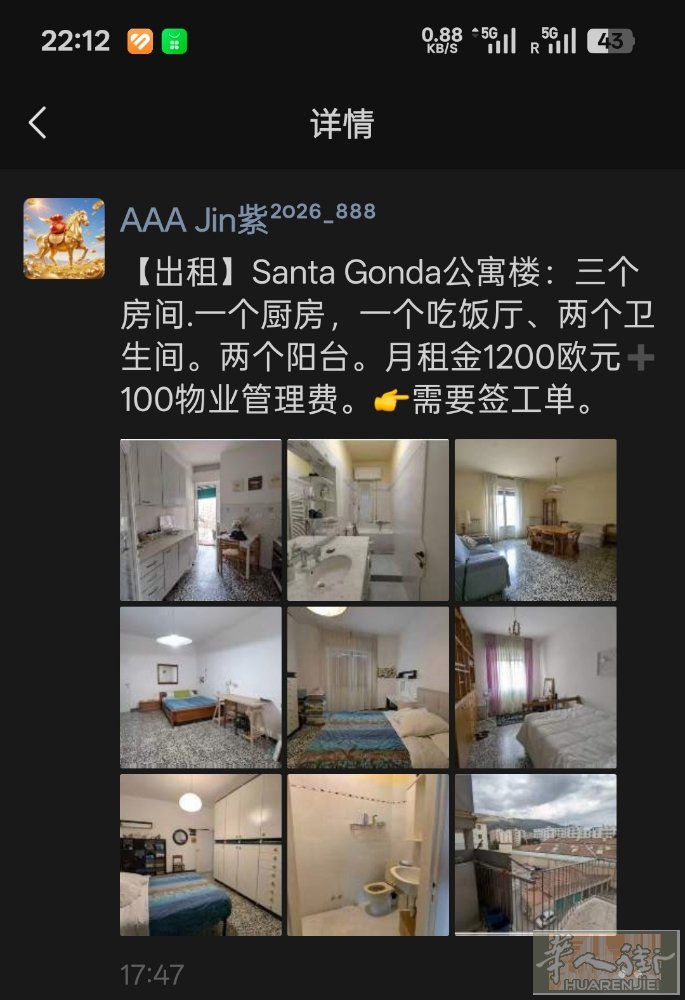 【出租】Santa Gonda公寓楼：三个房间.一个厨房，一个吃饭厅、两个卫生间