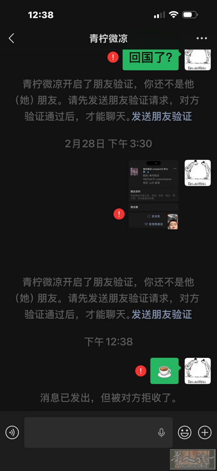 找装修杂种山东威海人 微信名字（青柠微凉）