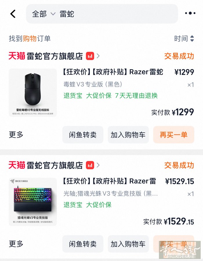 米兰周边出一套雷蛇外设，25年8月份买的，不玩游戏了用的次数不多 标价出掉 面交