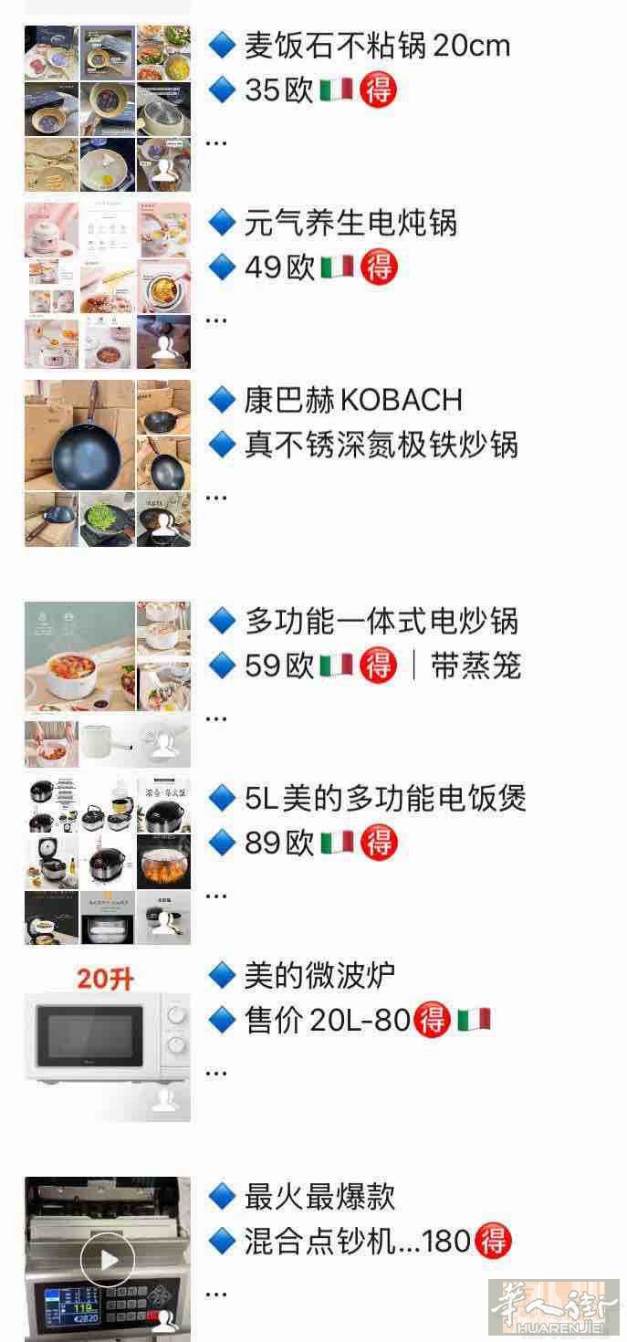 一只卖电器的小可爱Firenze/prato面交需要的宝子➕微信感谢光顾/生意新