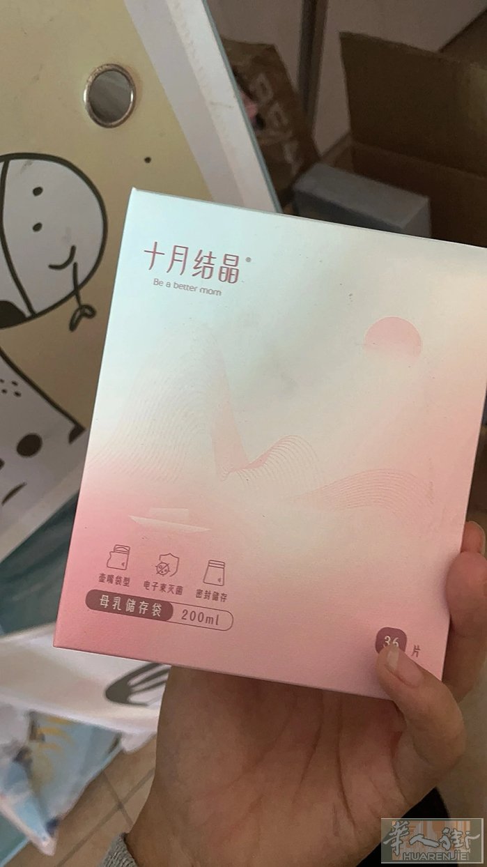 米兰出十月结晶储奶袋，买多了！36片一盒，4欧一盒，10欧三盒，quarto o