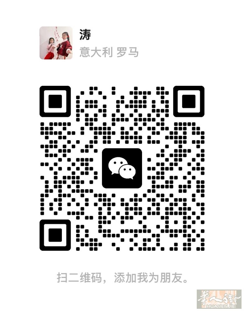 罗马B线Zona magliana 招女酒吧工一名，工作时间是早上6:30–14