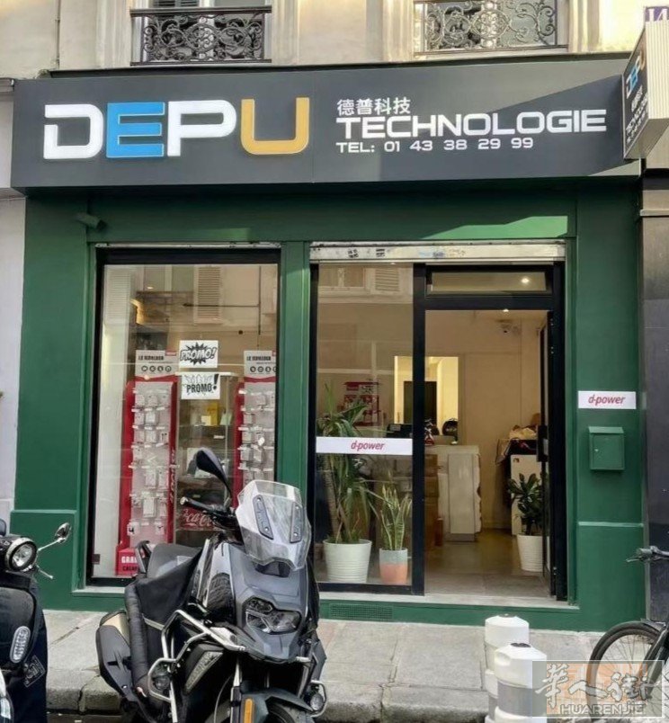 小巴黎 11 区 10 年老店手机店转让