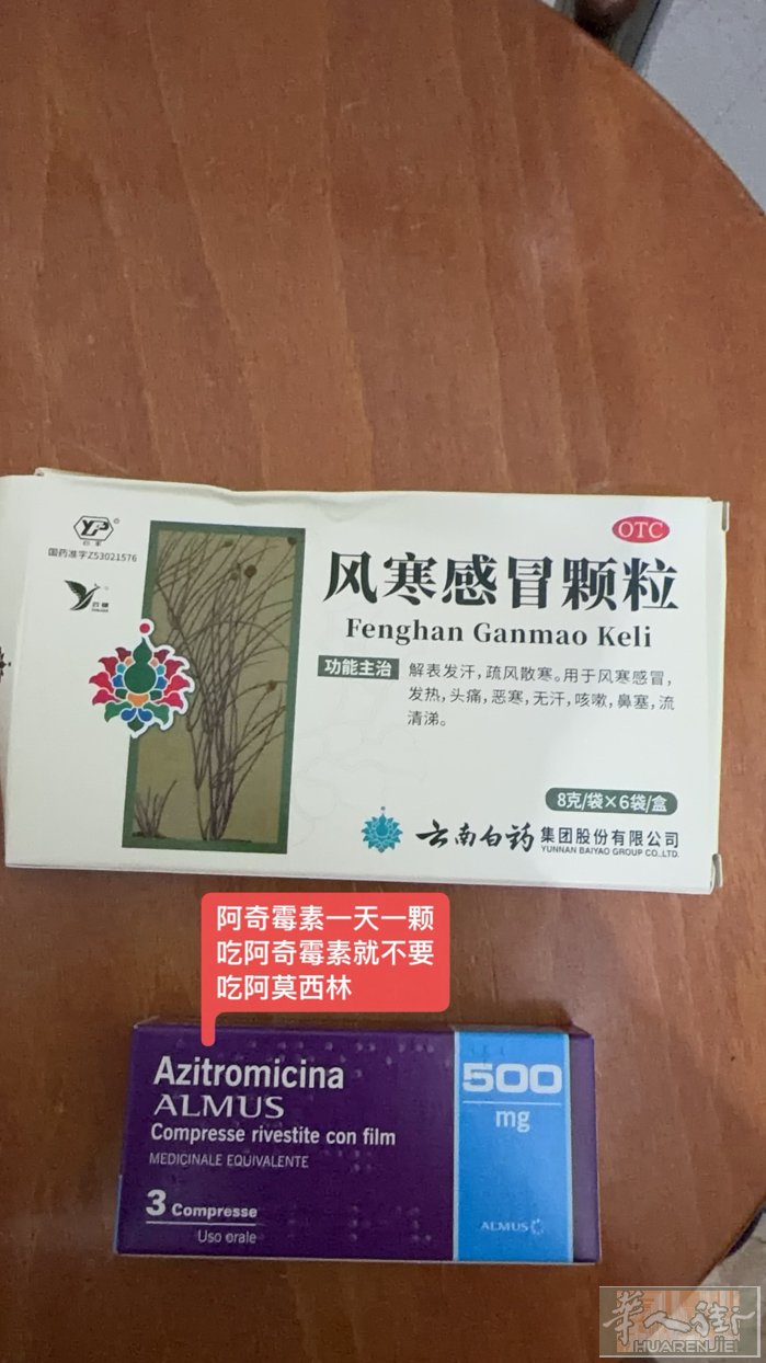 家庭常备药3921018881 花粉特效药，一包就能解决，鼻塞，流涕，眼