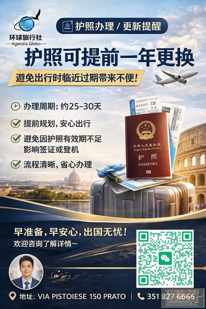 📌 证件翻译认证 / 出入境材料办理服务  专注中意 / 中英文件翻译与认证整