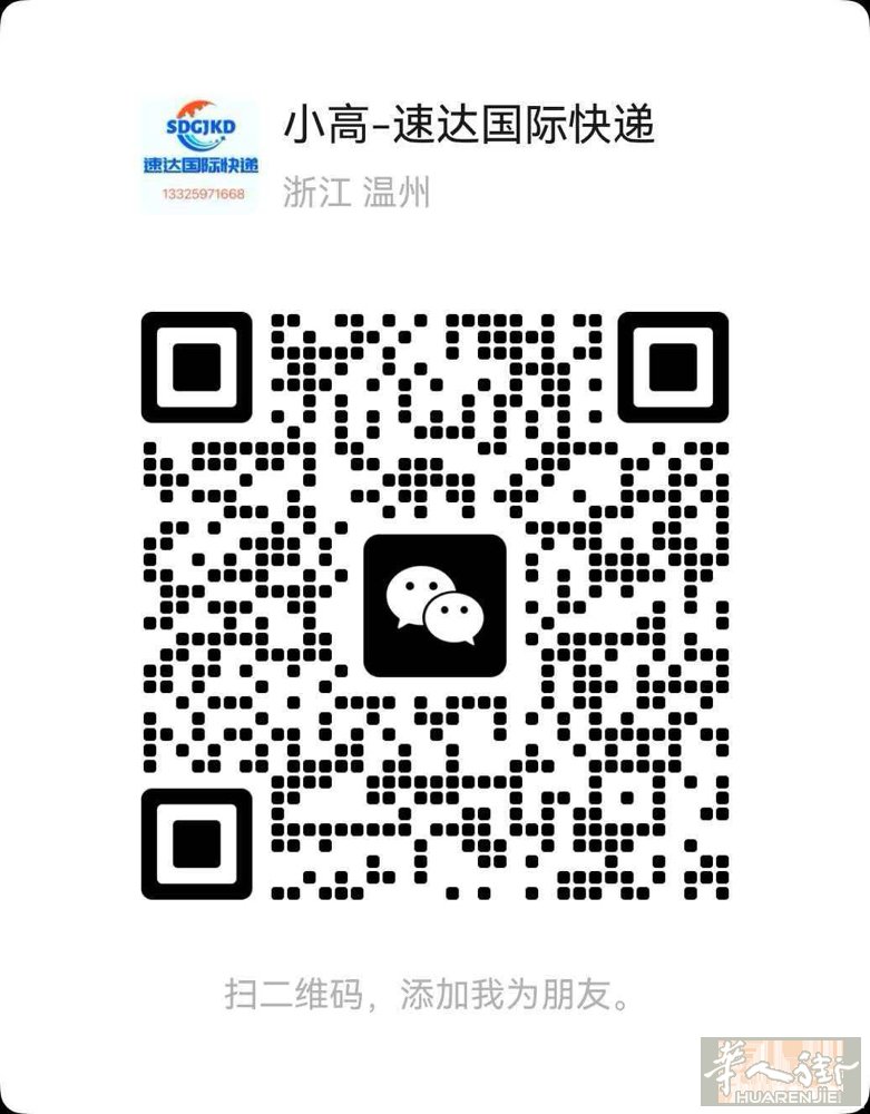 重磅！国际速达快递丽岙店新仓开业！ ⚠️ 运费血降，仅限开业！ ⚠️