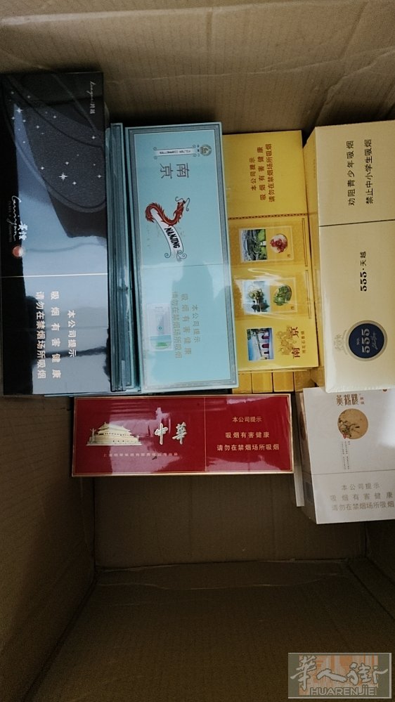 纯净只剩下十多条爆珠贵烟南京宣赫门只剩下七条精品黄鹤楼雨花石另外中华中支