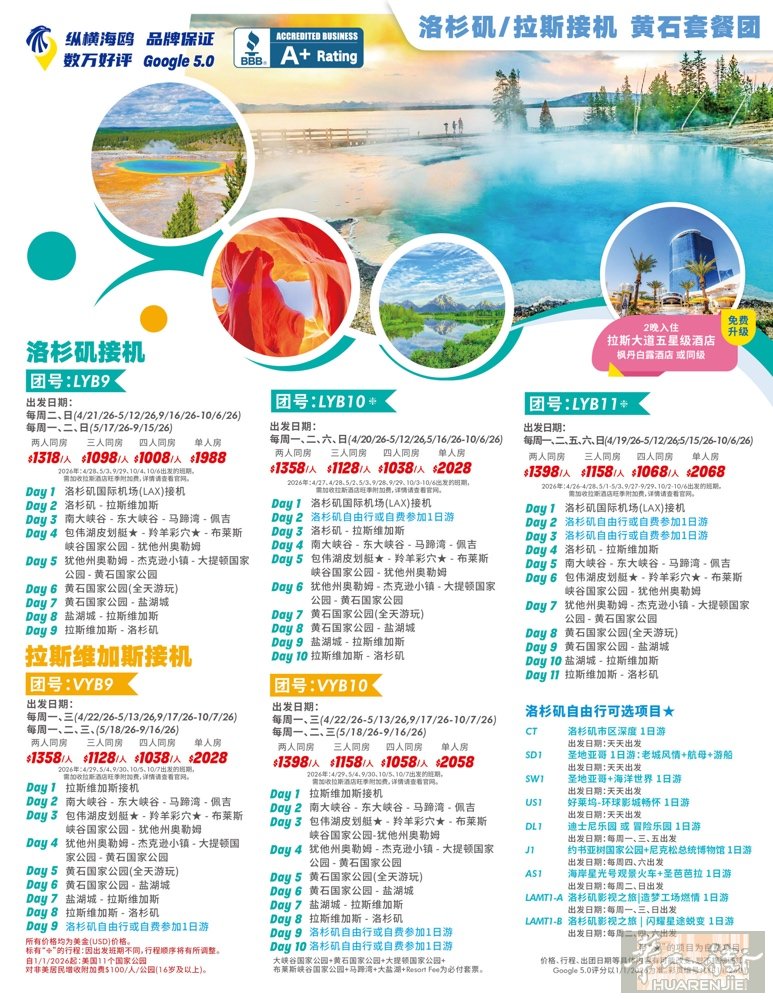 [庆祝]🇺🇸✨ 在黄石最好的季节，把旅程交给风景 蒸汽在大地之上缓缓升起，雪