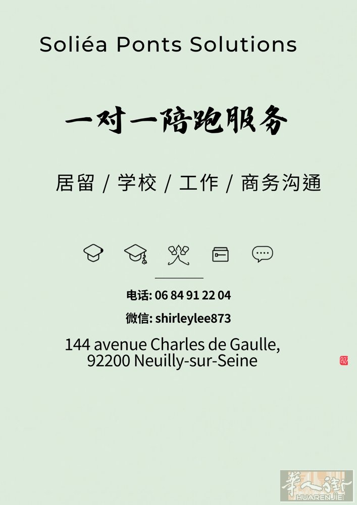 在法国生活或做中法沟通/业务的人可以看看  有时候在法国遇到的问题….