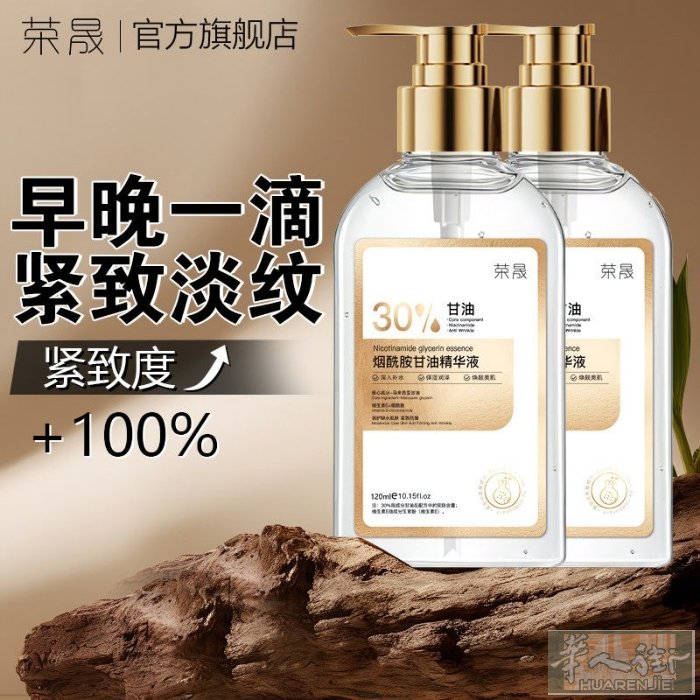 精华油 补水保湿 紧致淡化细纹 特价15 2瓶25 需要加微信074941259