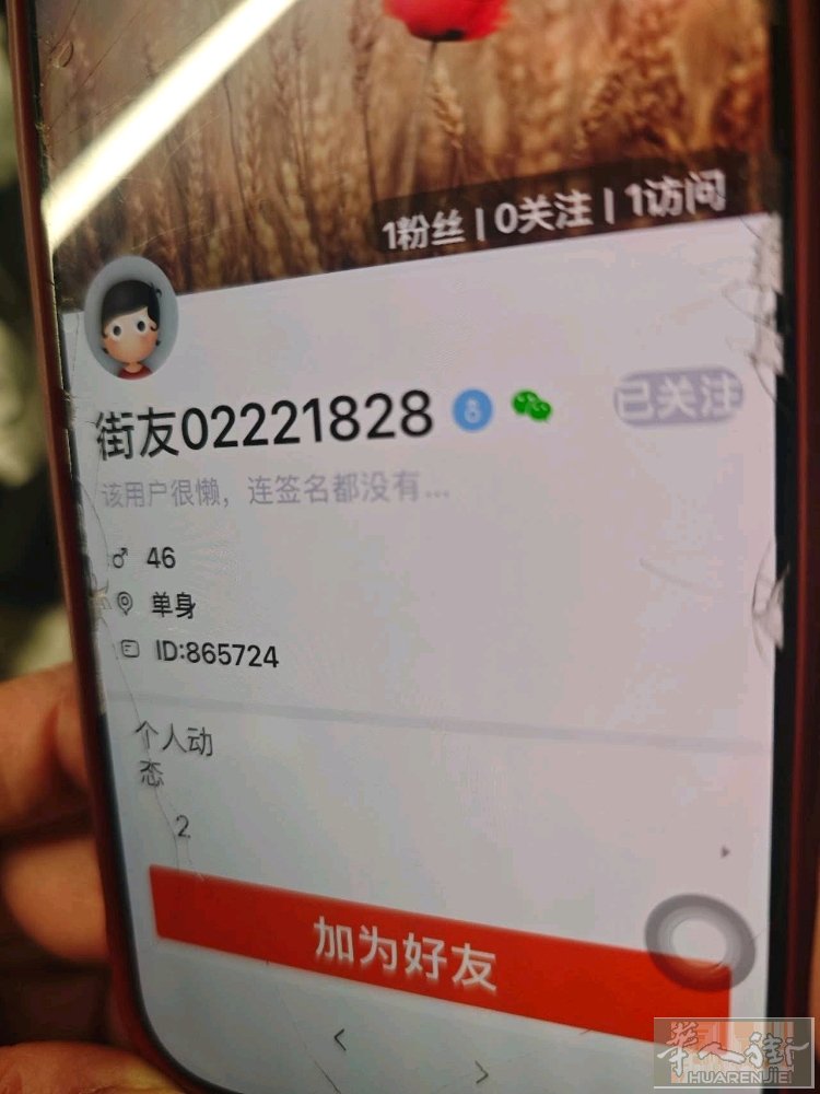 人肉这个人 ，找到有赏