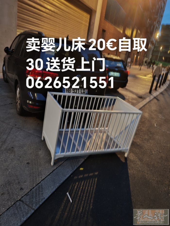 出婴儿床，微信联系：w0626521551