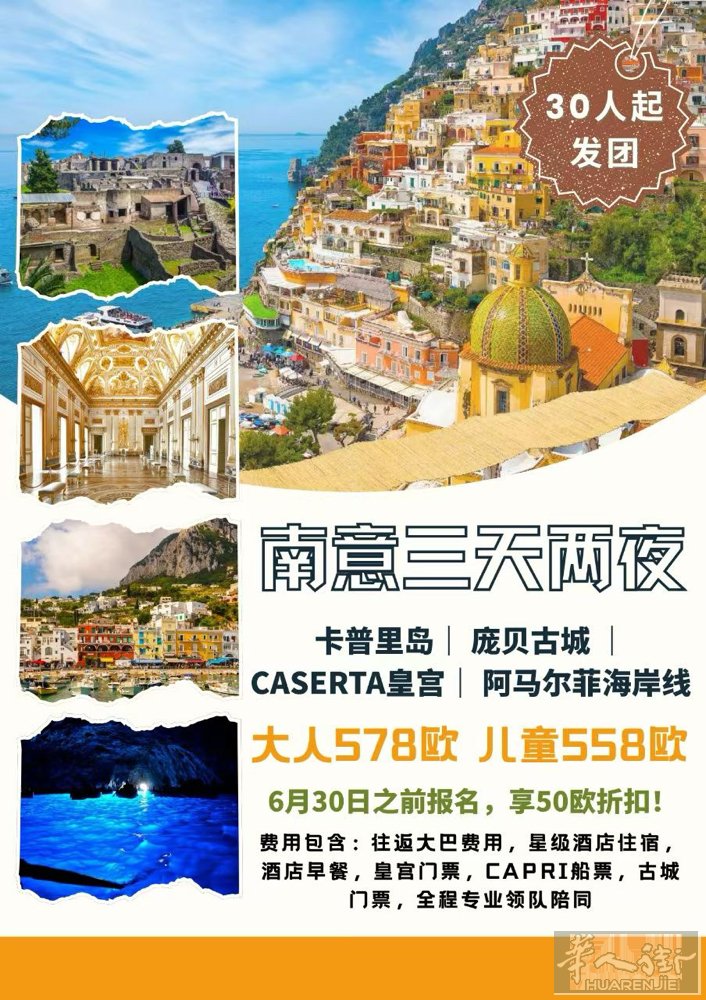 🌍【南意·3天两夜梦幻之旅】 📅8月14日出发[太阳][太阳][太阳] 地中