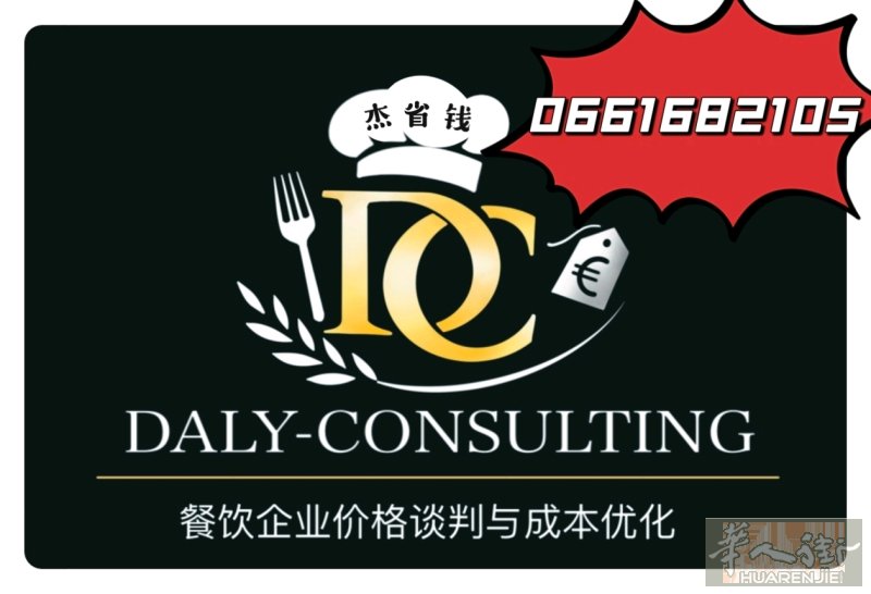 联合采购，共创价值 平均节省约 -10% 的采购成本 如今，大多数餐饮企业仍然各