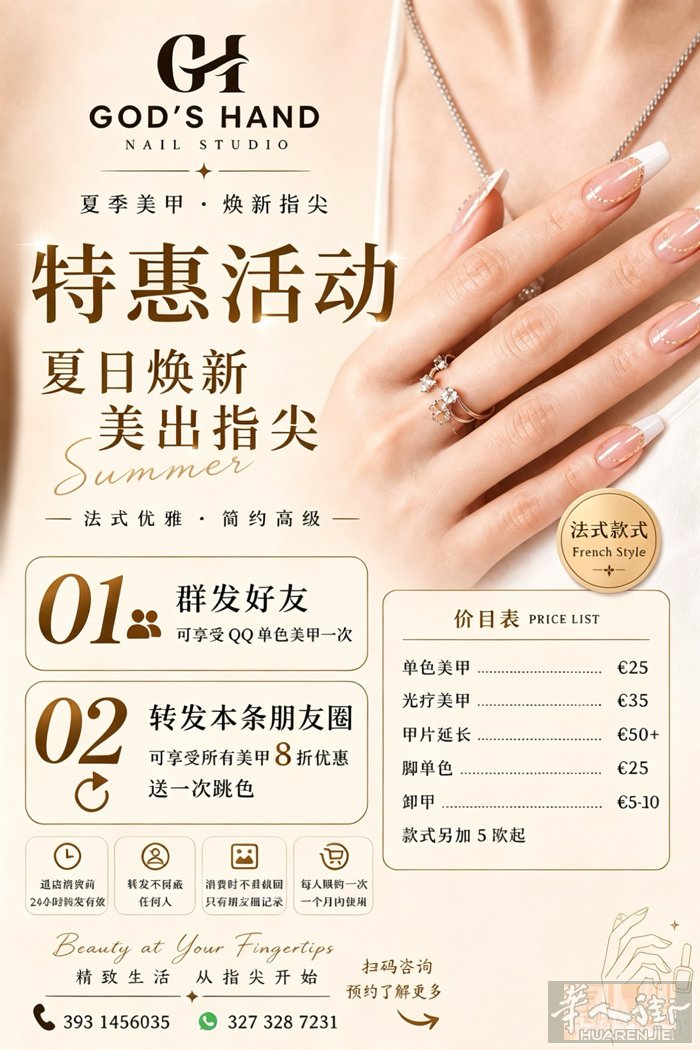 重要的事说三遍  普拉托的宝子们，[玫瑰]活动来啦。 1️⃣群发好友免费单色一次