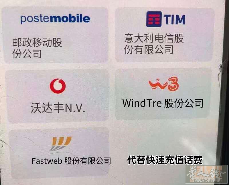 意大利语翻译转居留证代替填写表格!  需要的朋友联系我！