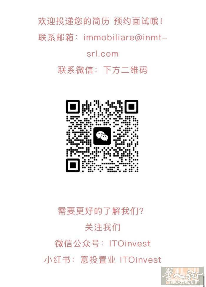 招聘行政一位，要求意大利语母语级别。做事细心，善于沟通，善于统筹协调。工作地点：