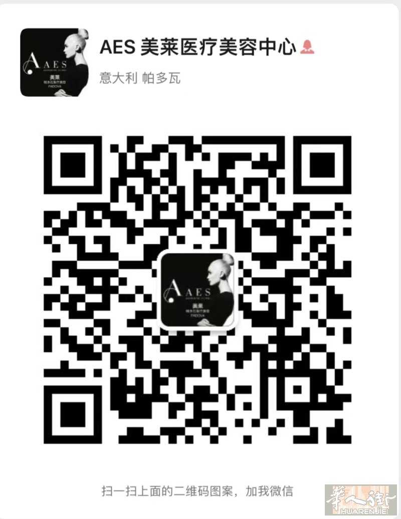 红血丝 不适小问题 padova aes 激光医美中心