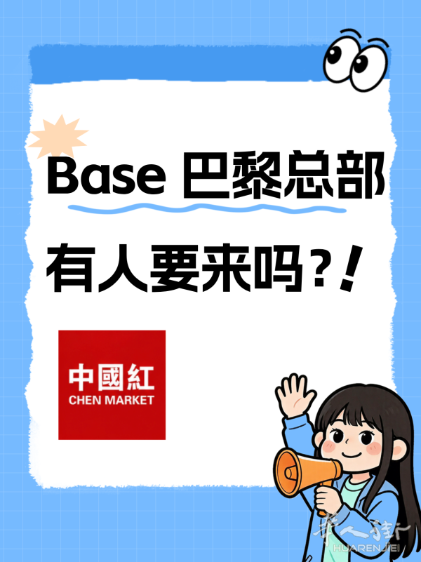 https://att.huarenjie.com/attachment/information/20260505/1777989573537959.png