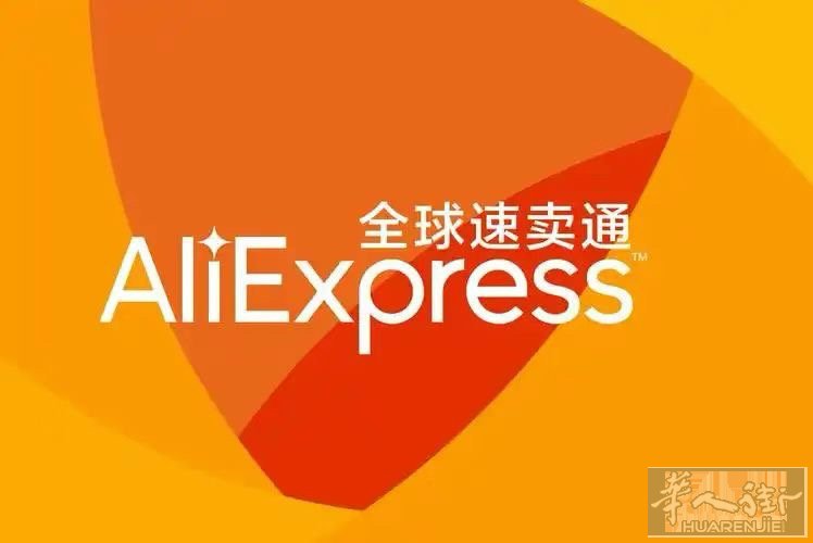 落地华沙，开始波兰AliExpress招商，各位老板合作需求联系起来