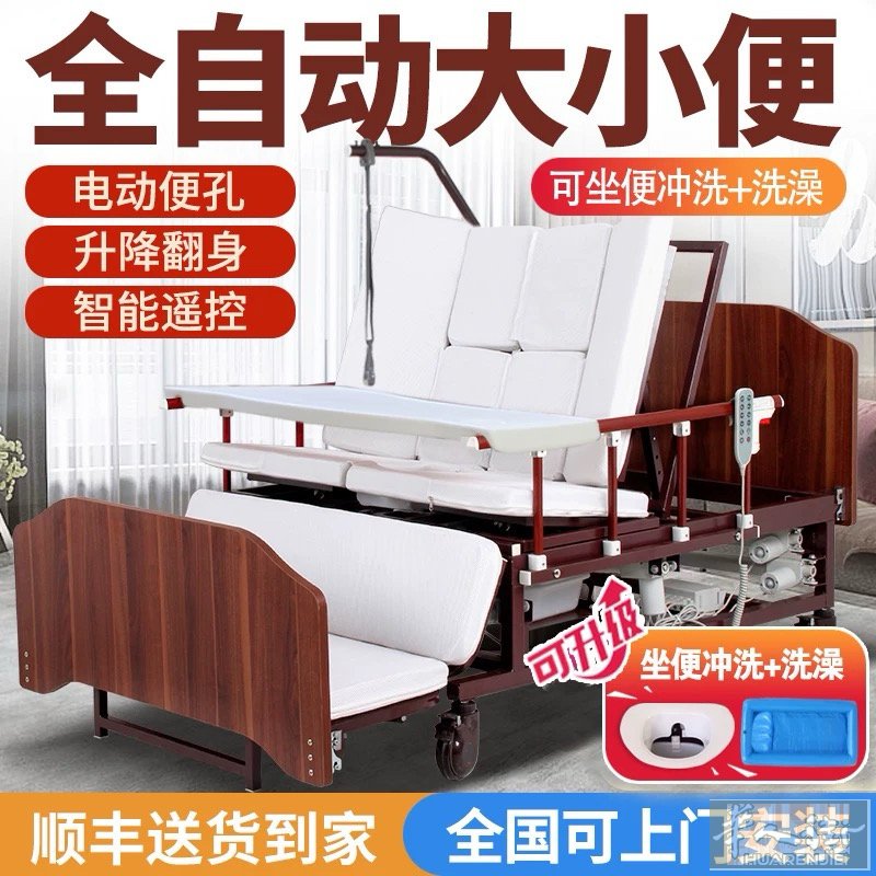 全自动全新的老人护理床，己安装，没使用过..威尼斯附近可送