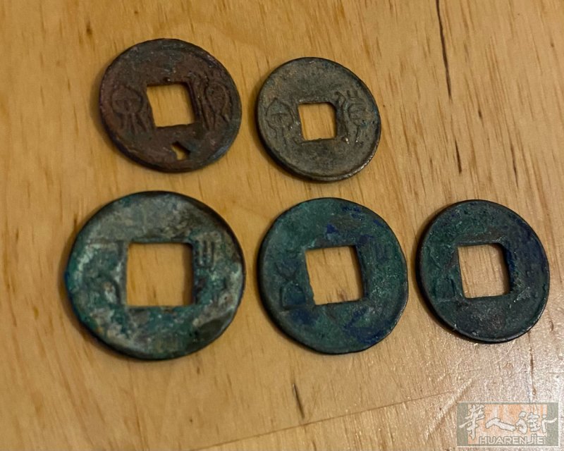 汉代古钱币真品证明 不议价 值得收藏！