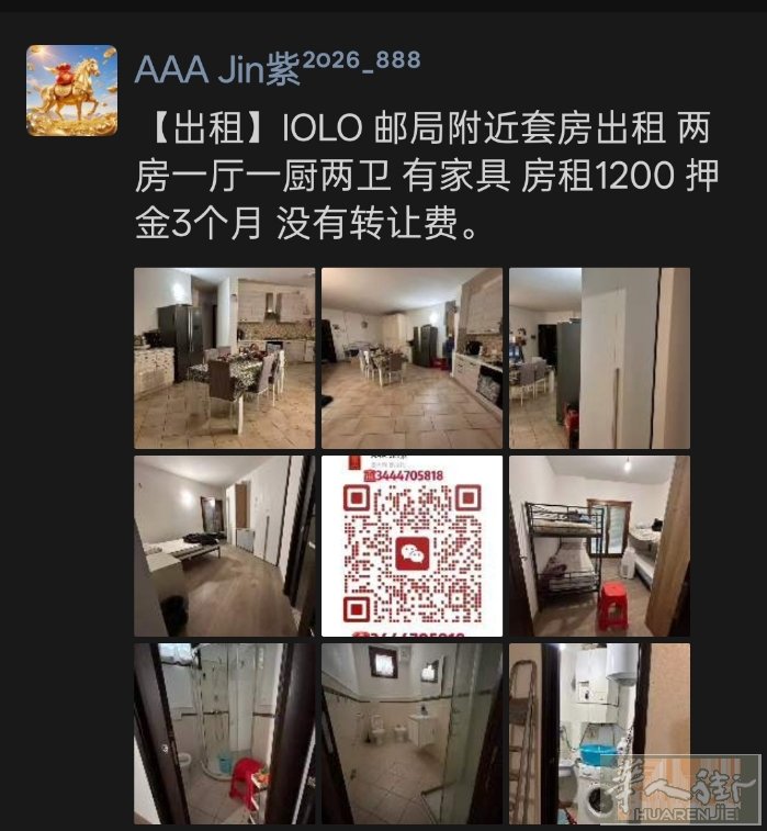 明天看房速度【出租】IOLO 邮局附近套房出租 两房一厅一厨两卫 有家具 房租1