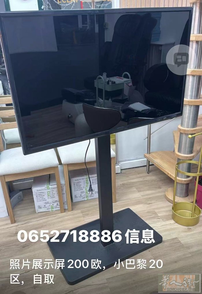 照片展示屏