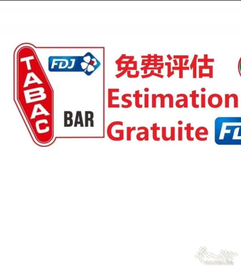 TTC DE PARIS 全法 TABAC BAR FDJ PMU  RESTA