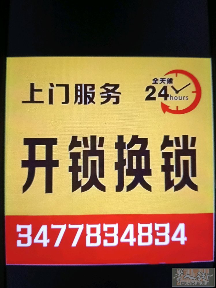米兰专业开锁，安装锁具，换锁芯，精准，快捷，高效，急速上门，轻松拿捏。