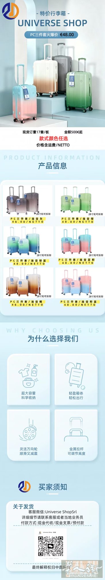 ✨｜UNIVERSE SHOP新款 今年超火的渐变色PC系列它来了！ 起订：17