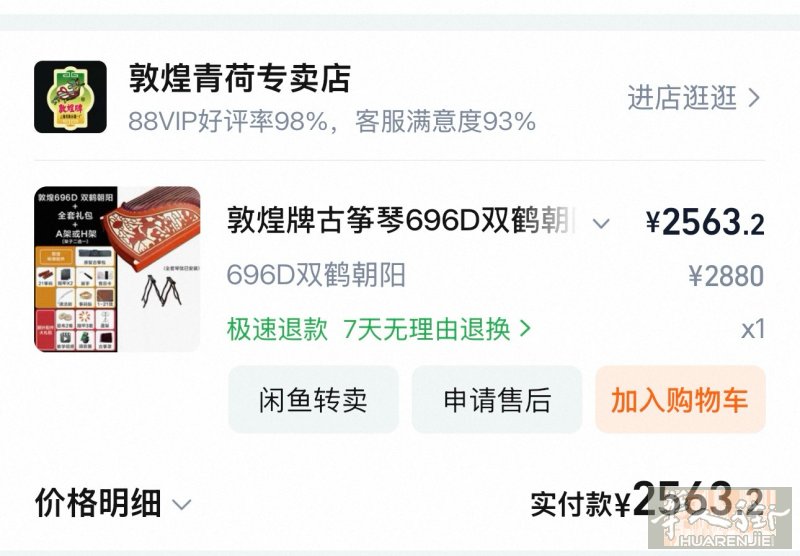 出一架全新未拆封古筝，甚至海运的快递木箱都还没拆，敦煌696D双鹤朝阳，本来买来