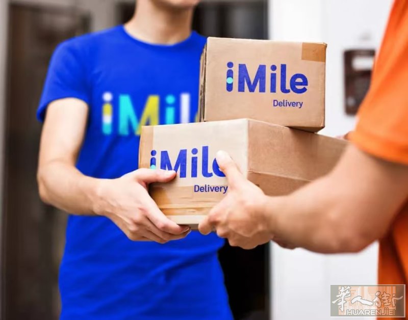 电商物流公司iMile招法务助理实习生，坐标埃森 公司简介  iMile 是一家