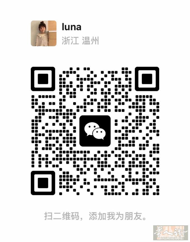 现在Firenze找一个理发学徒的工作.本人18.有身份