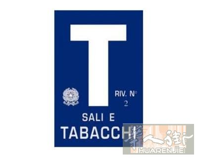位于普拉托市中心郊区的烟草店出售，营业额极佳，价格合理且可议价，180,000.00 欧元。