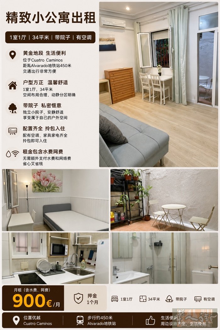租：Cuatrs Cainos 房子 6月1日开始起租，看房联系微信：xu444
