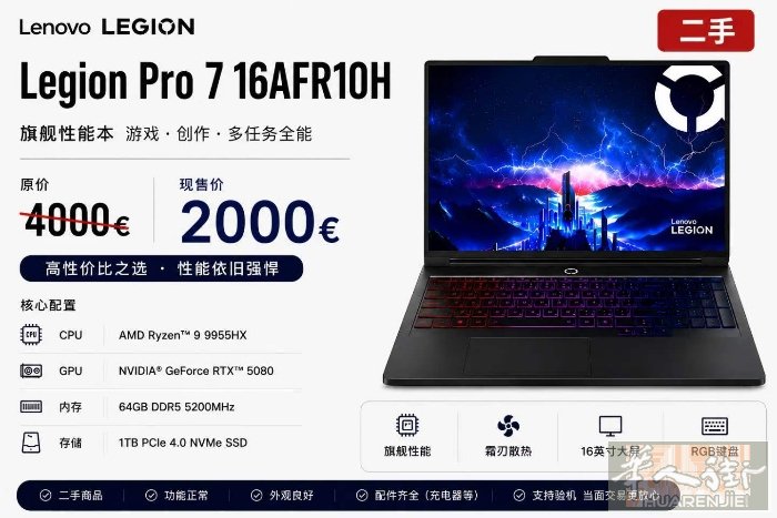 米兰华人街 游戏本  联想游戏本